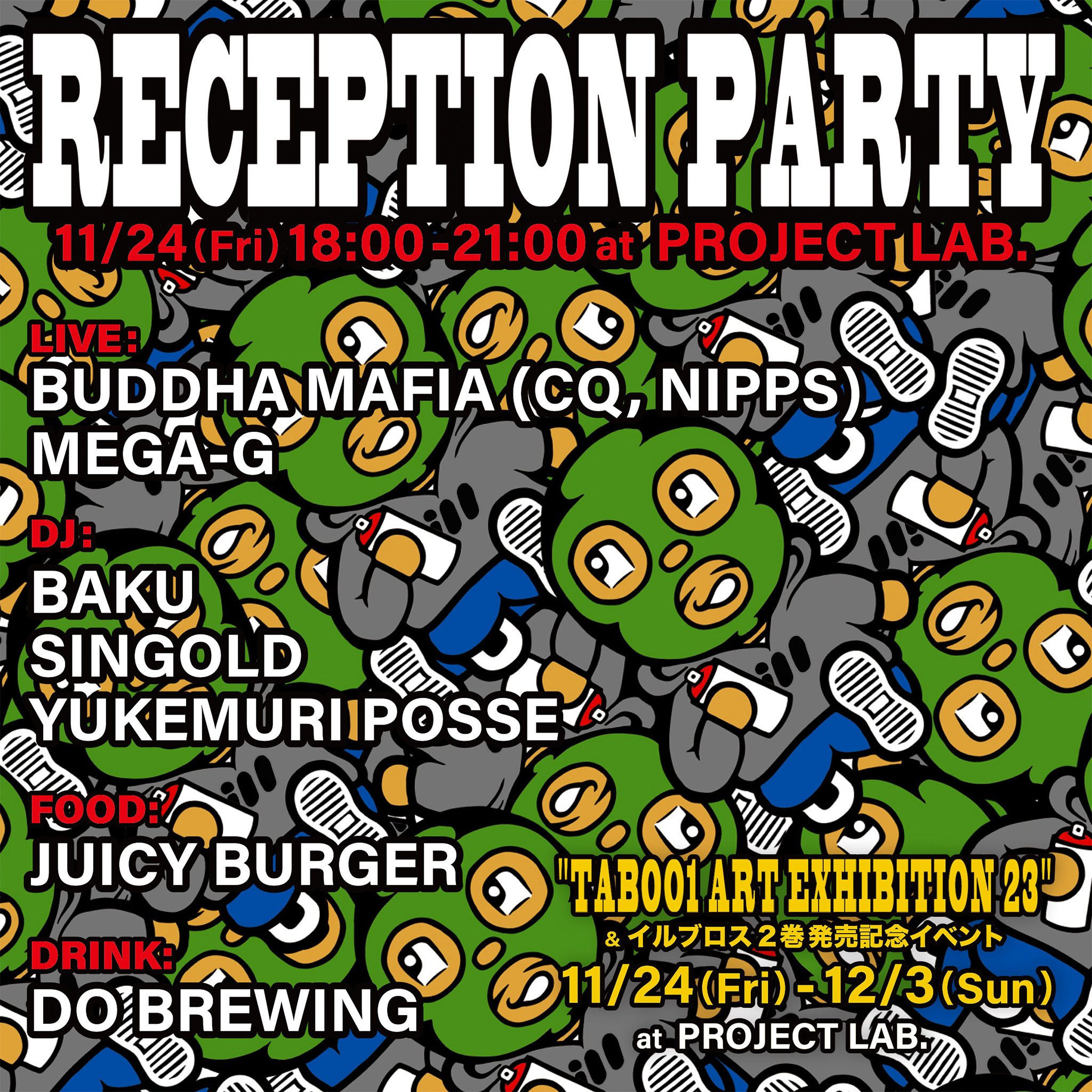 TABOO1 ART EXHIBITION 2023 & イルブロス2発売記念イベントRECEPTION PARTY